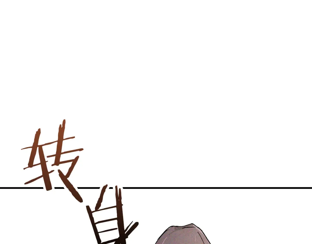 第117话 被人算计了 第137页