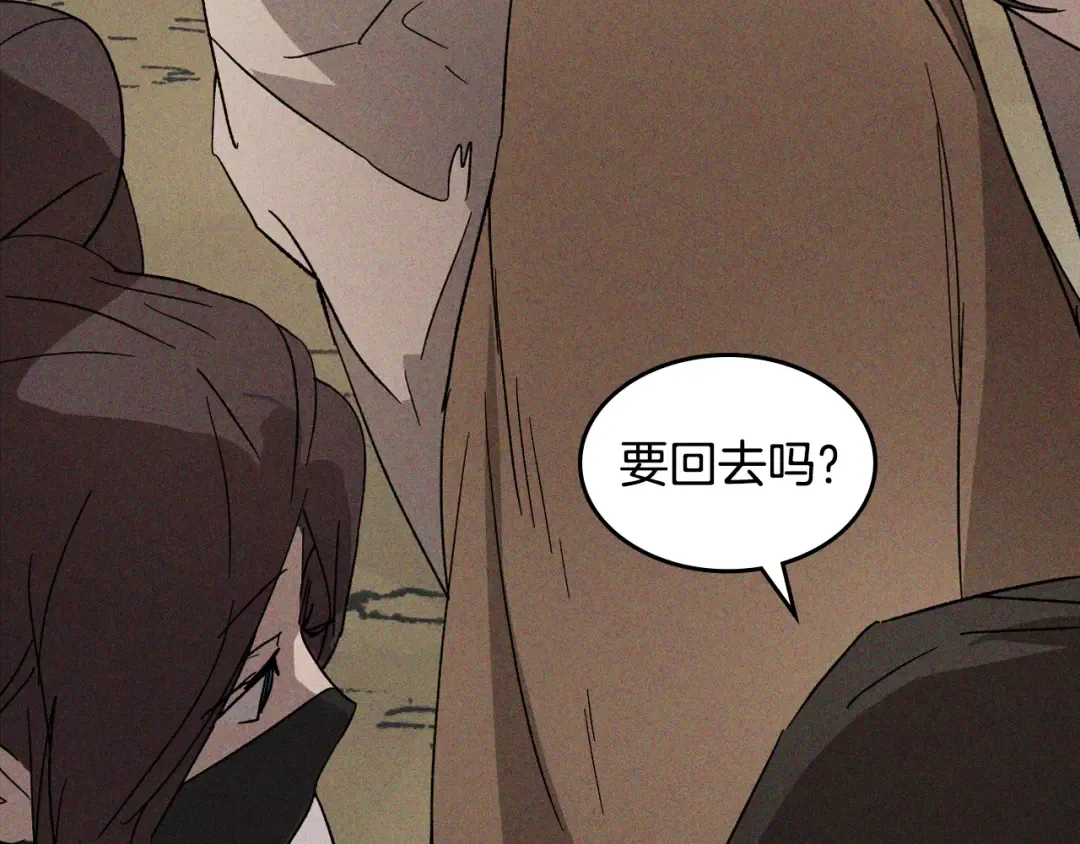 第117话 被人算计了 第139页