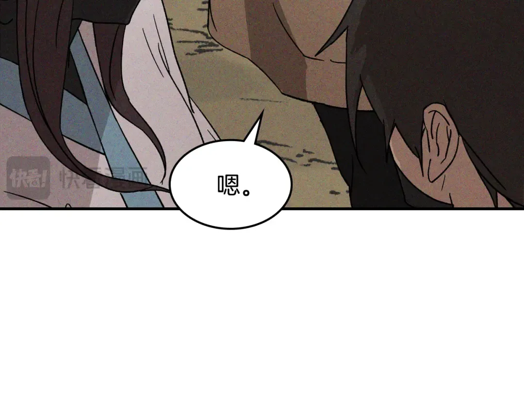 第117话 被人算计了 第140页