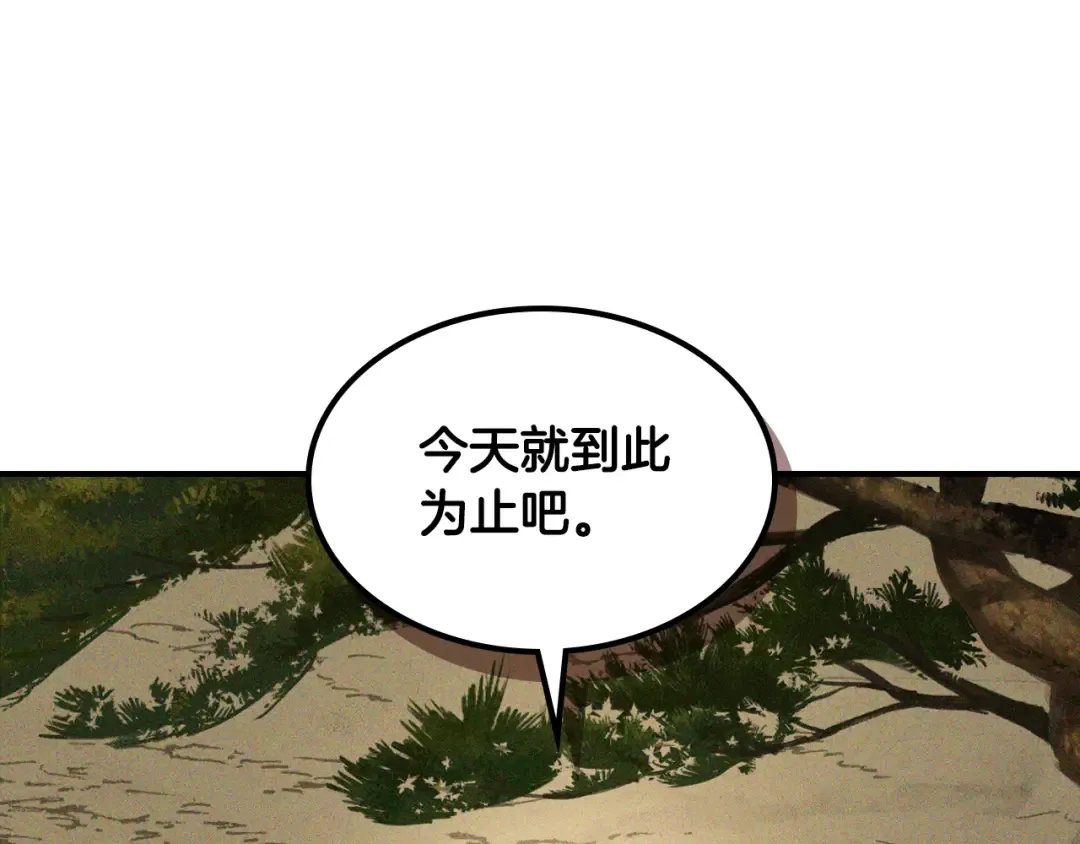 第117话 被人算计了 第141页