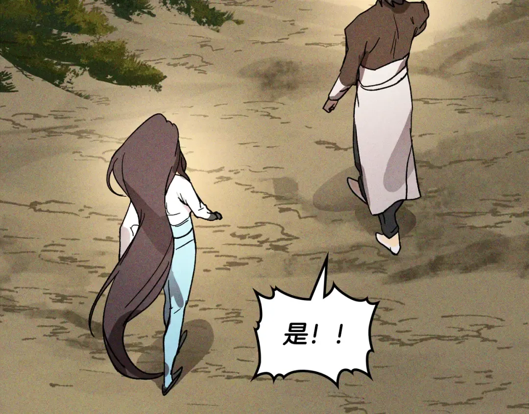 第117话 被人算计了 第143页