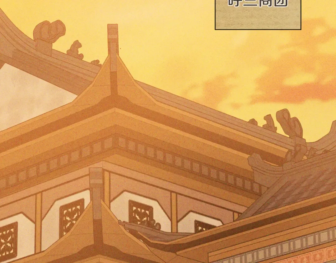 第117话 被人算计了 第149页