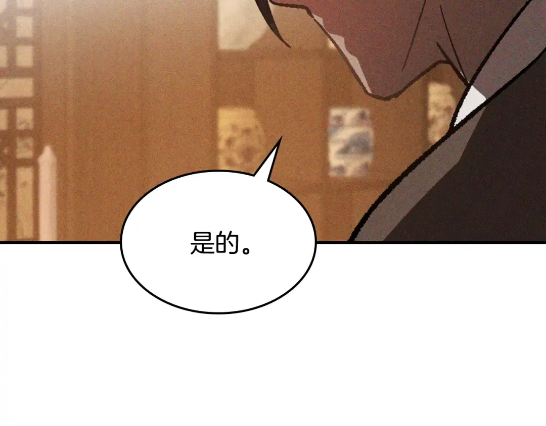 第117话 被人算计了 第156页