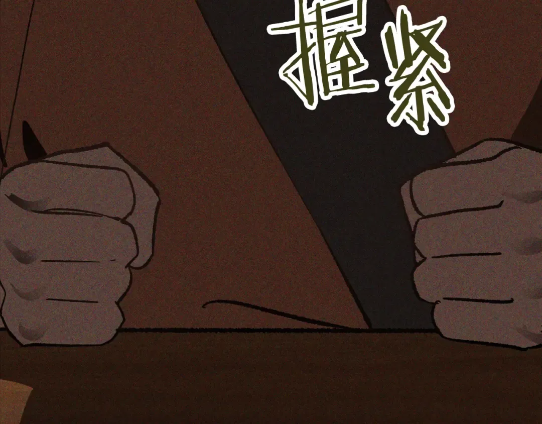 第117话 被人算计了 第161页