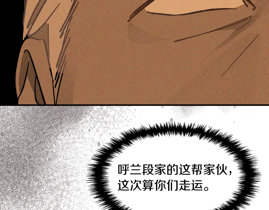 第117话 被人算计了 第164页