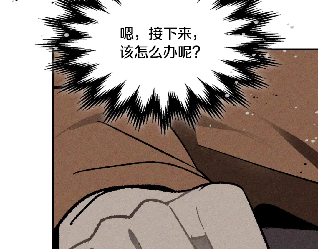第117话 被人算计了 第166页