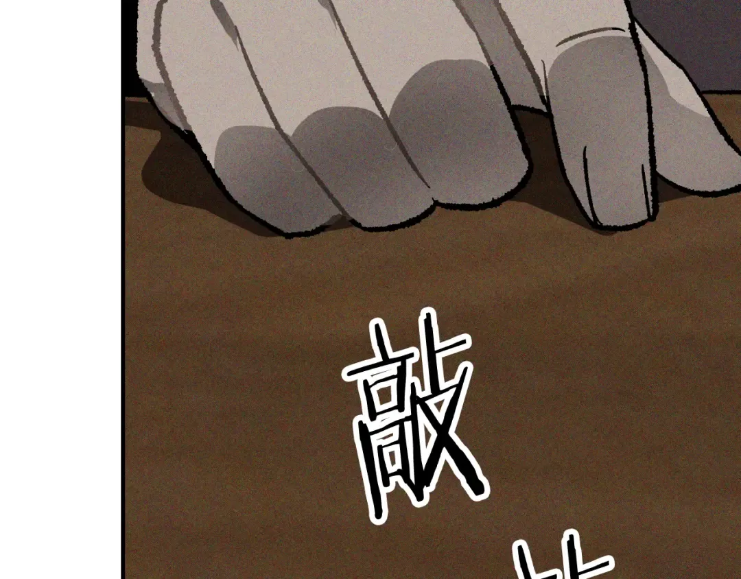 第117话 被人算计了 第167页