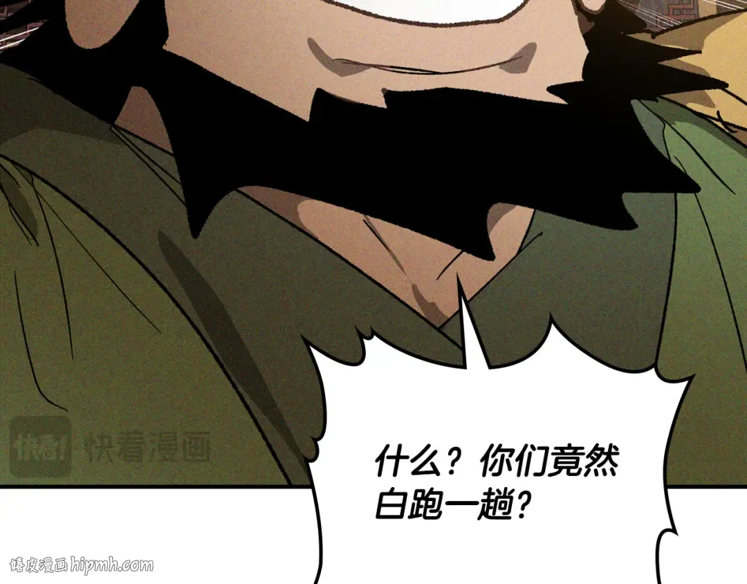 第117话 被人算计了 第176页