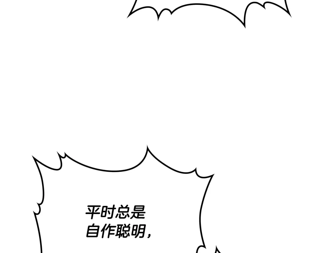 第117话 被人算计了 第177页