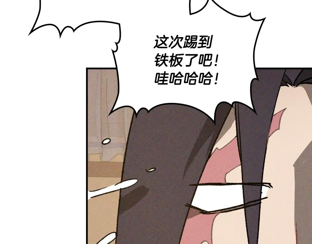 第117话 被人算计了 第178页