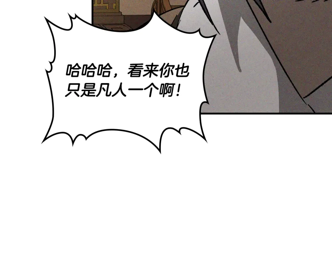 第117话 被人算计了 第180页