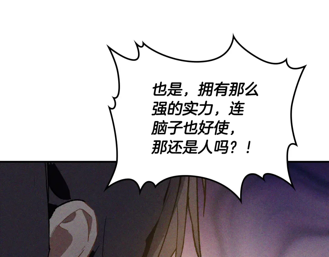 第117话 被人算计了 第181页