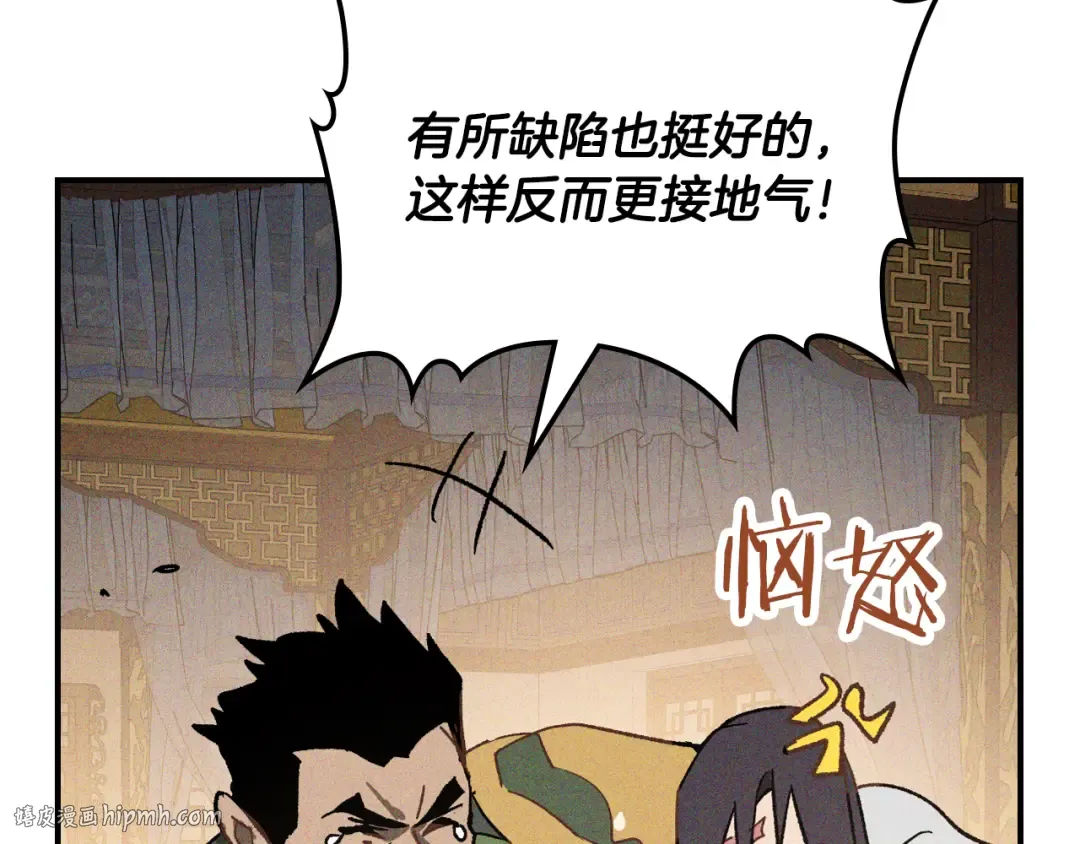 第117话 被人算计了 第184页