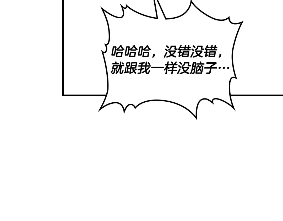 第117话 被人算计了 第189页