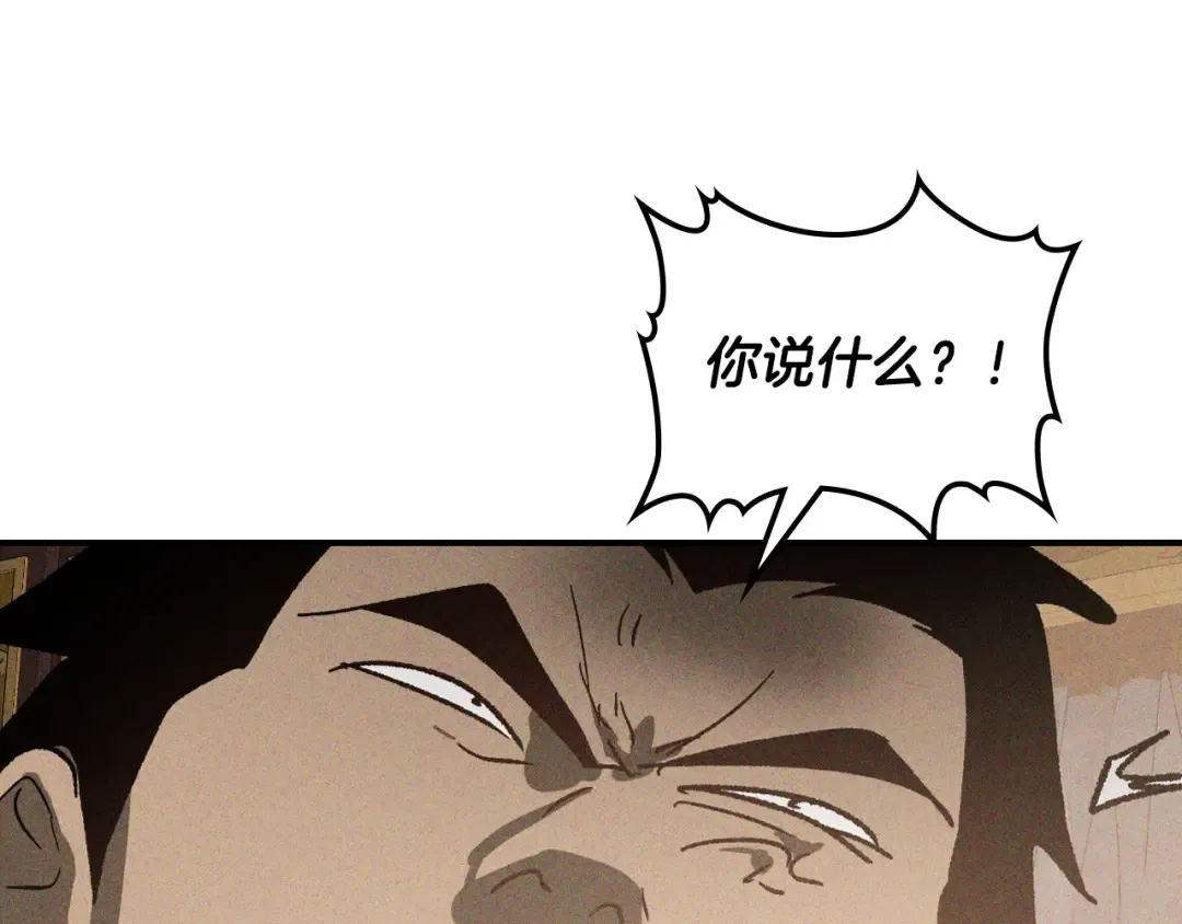 第117话 被人算计了 第190页