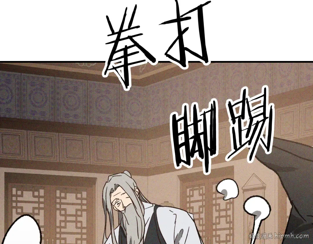 第117话 被人算计了 第192页