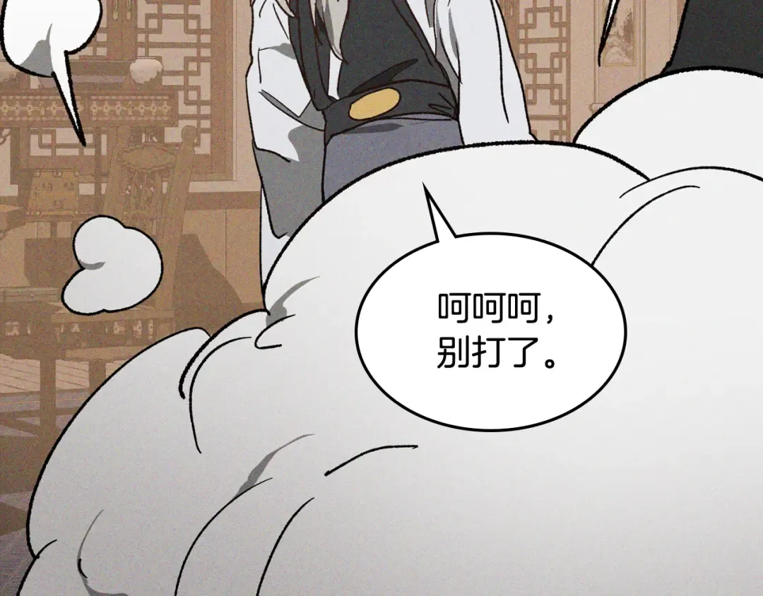 第117话 被人算计了 第193页