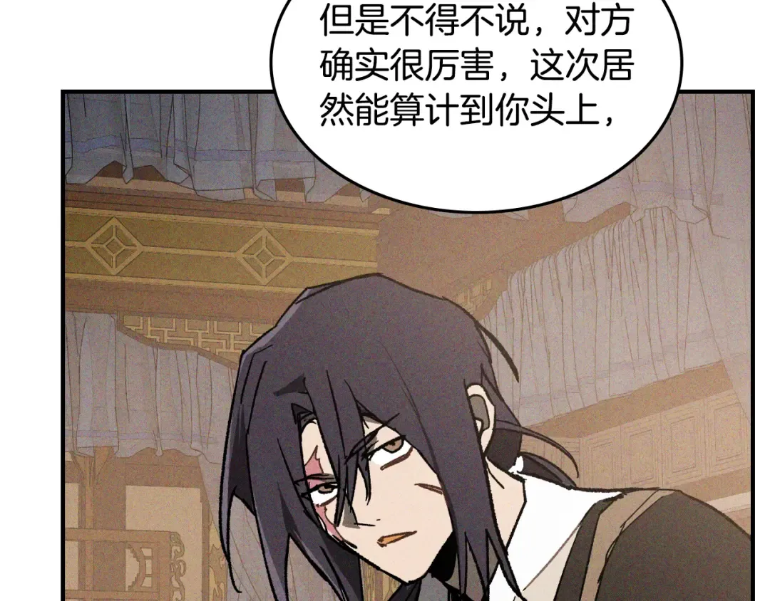 第117话 被人算计了 第195页