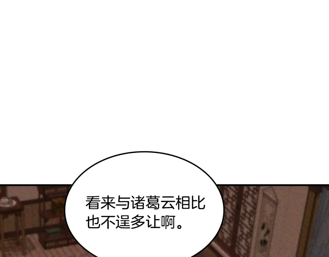 第117话 被人算计了 第198页