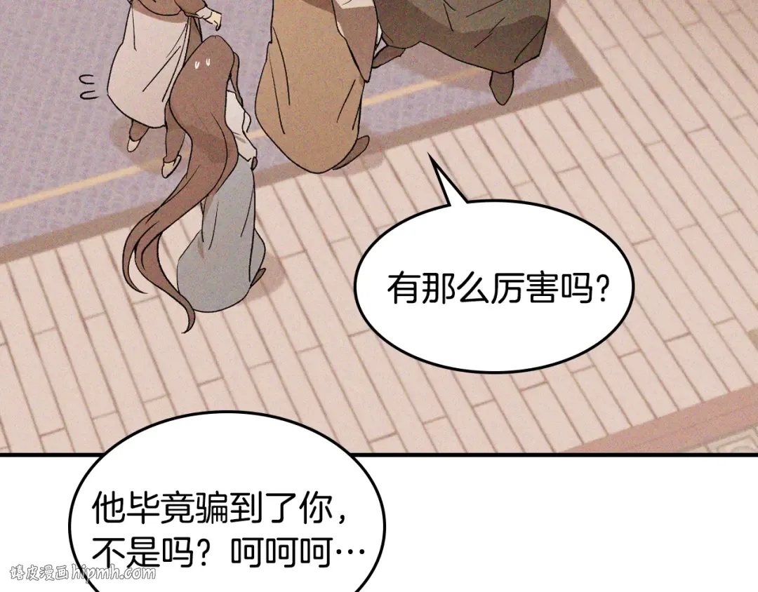 第117话 被人算计了 第200页