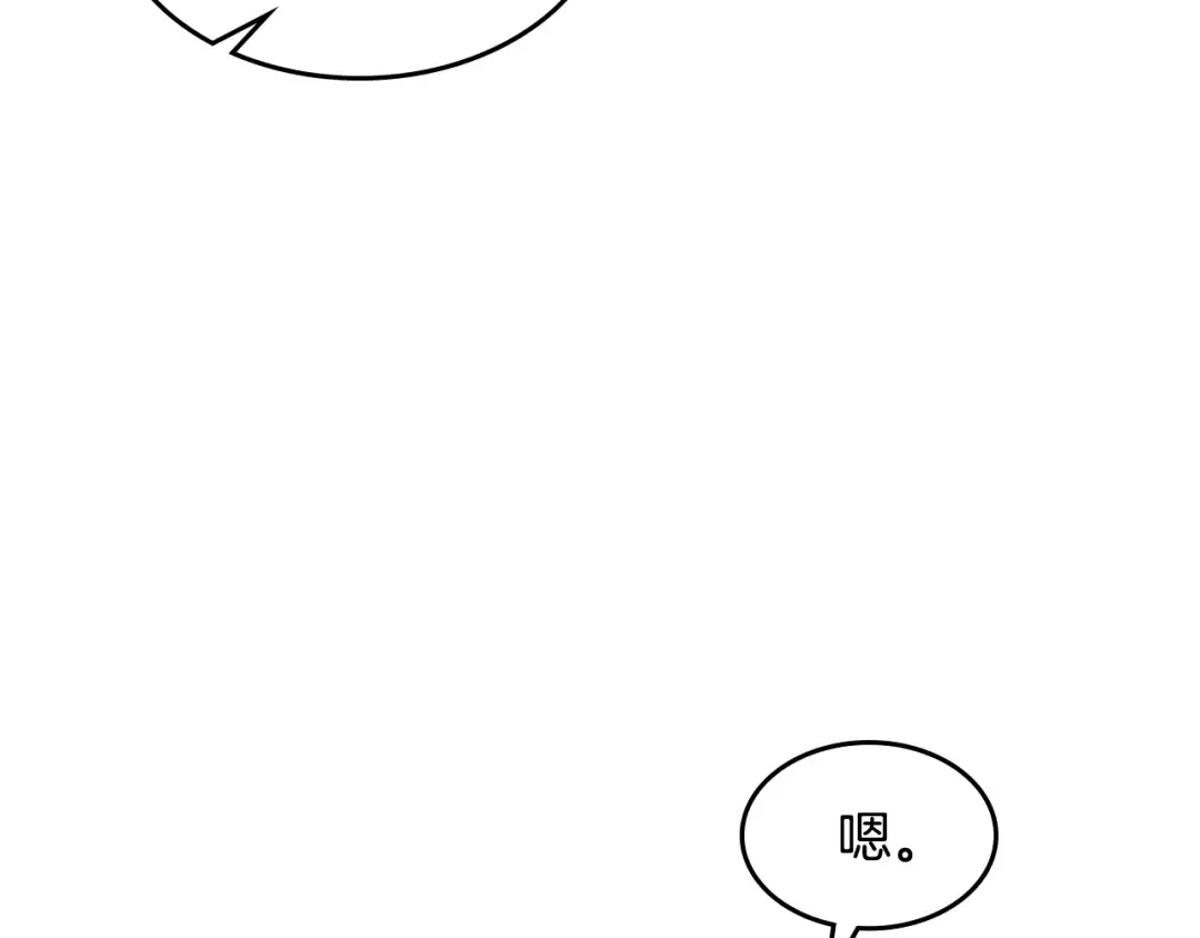 第117话 被人算计了 第201页