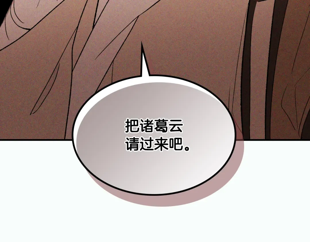 第117话 被人算计了 第209页