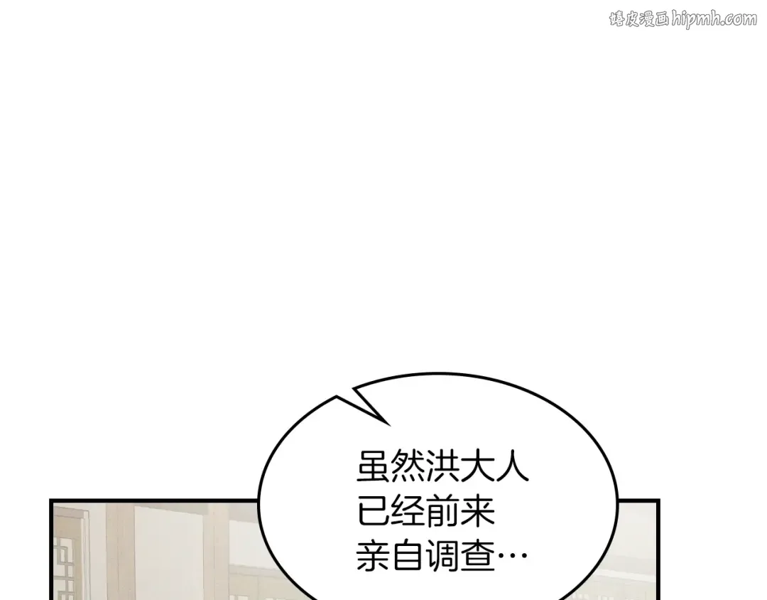 116话 寻踪 第1页