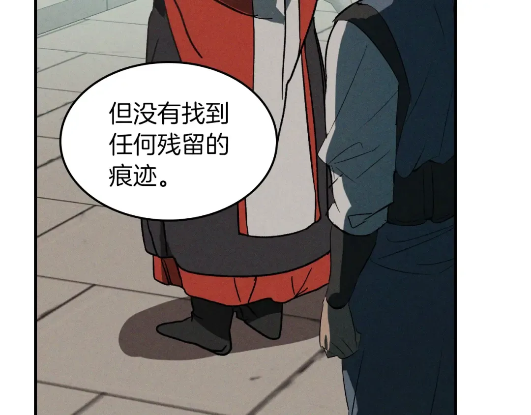 116话 寻踪 第3页