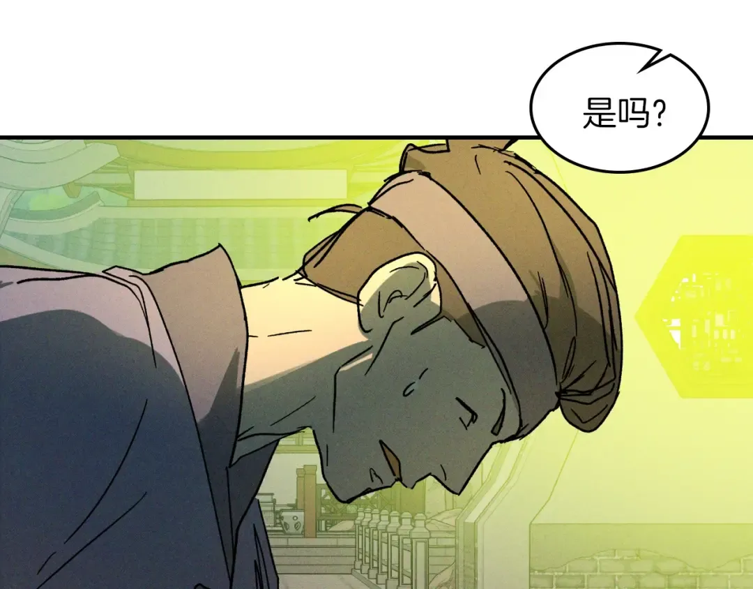 116话 寻踪 第5页