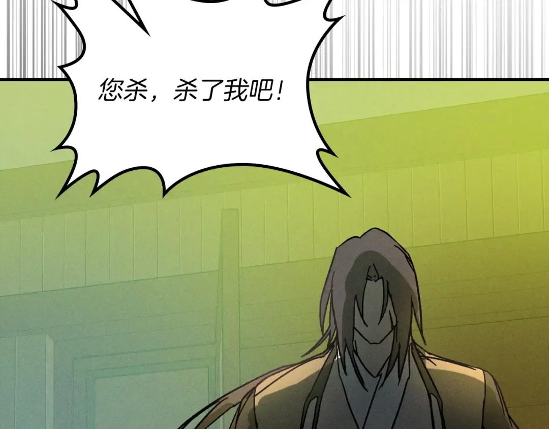 116话 寻踪 第7页