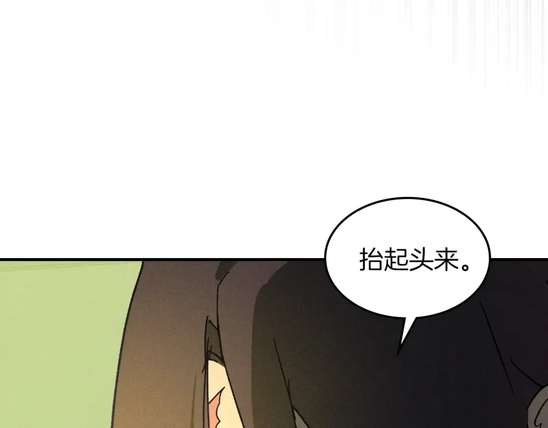 116话 寻踪 第11页