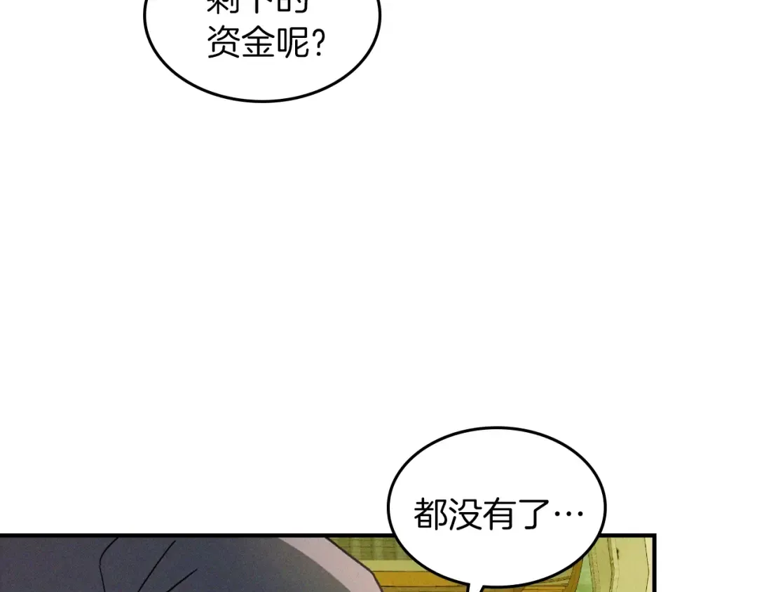 116话 寻踪 第13页