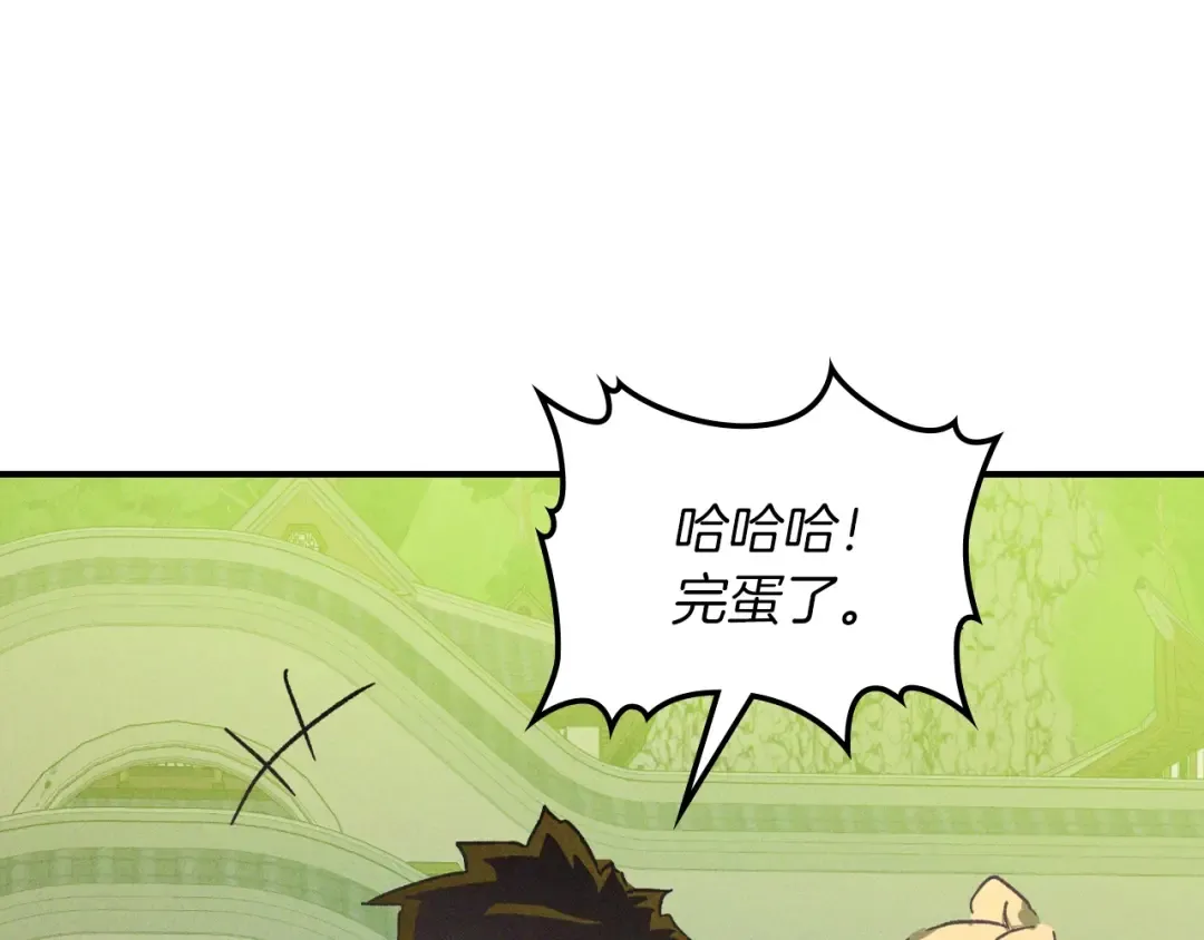 116话 寻踪 第15页