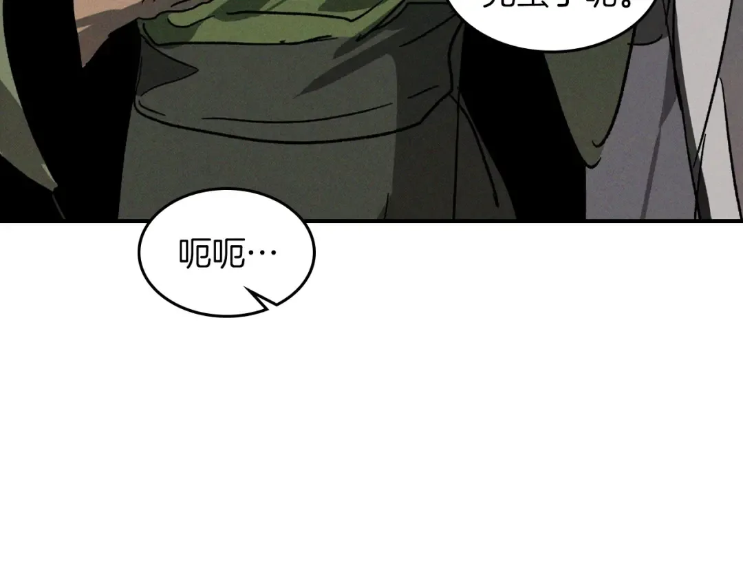 116话 寻踪 第17页