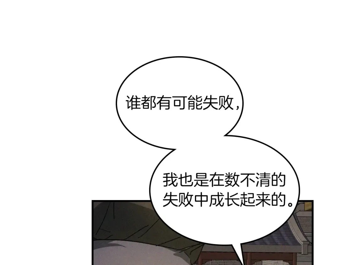 116话 寻踪 第18页