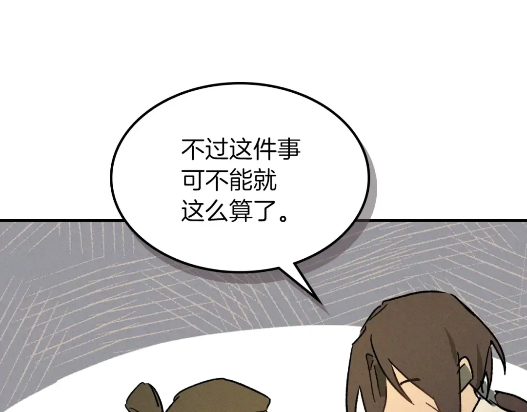 116话 寻踪 第21页