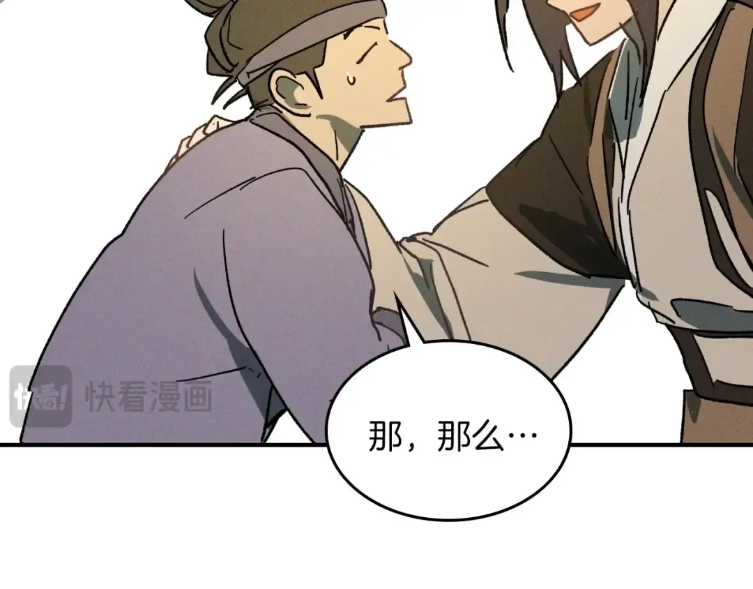 116话 寻踪 第22页