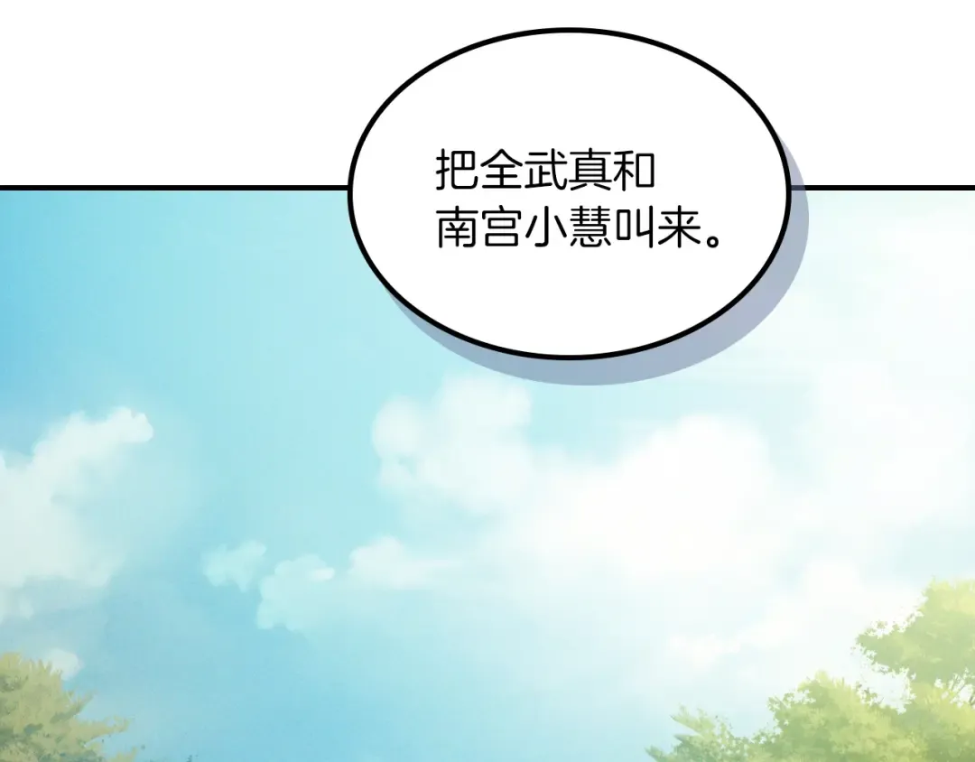116话 寻踪 第26页