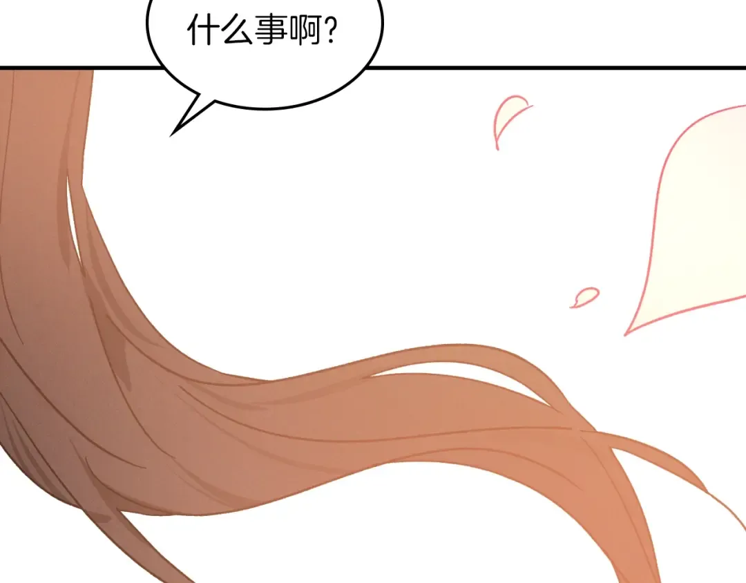 116话 寻踪 第28页