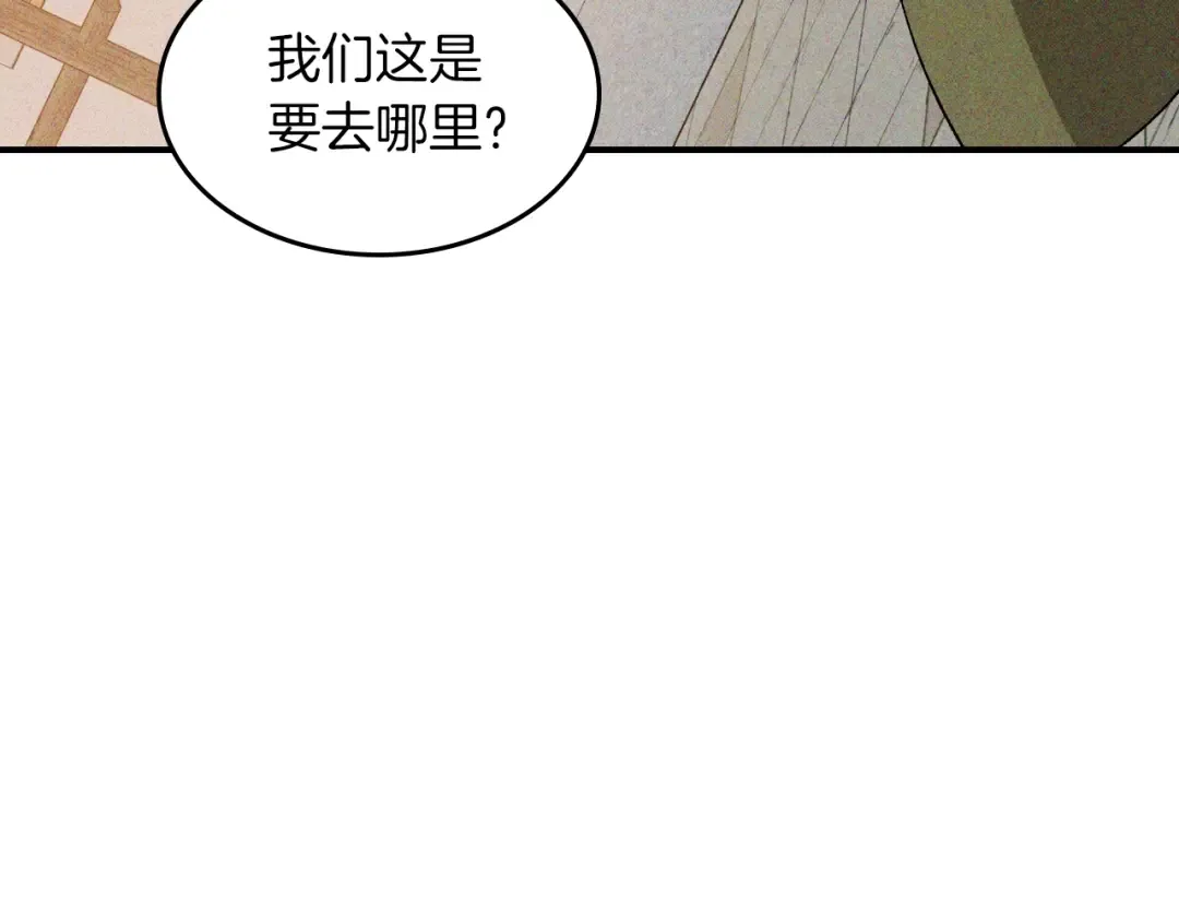 116话 寻踪 第34页