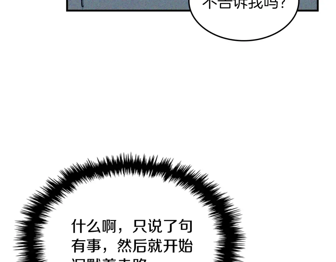 116话 寻踪 第37页