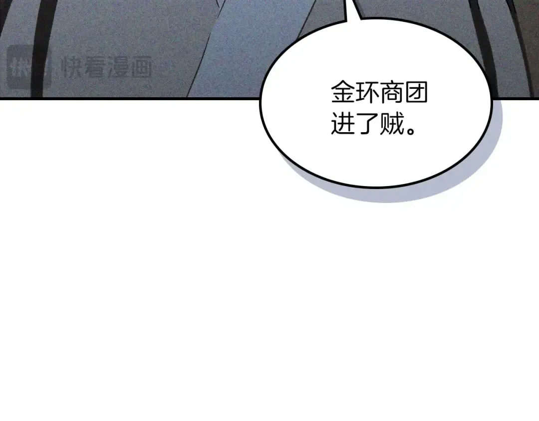 116话 寻踪 第44页