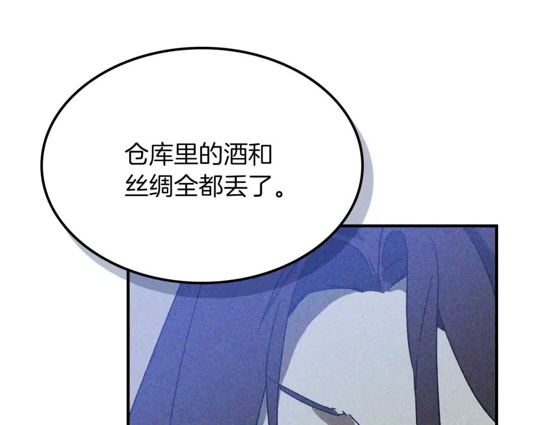 116话 寻踪 第45页