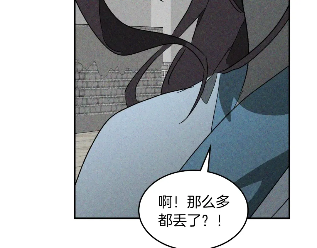 116话 寻踪 第47页