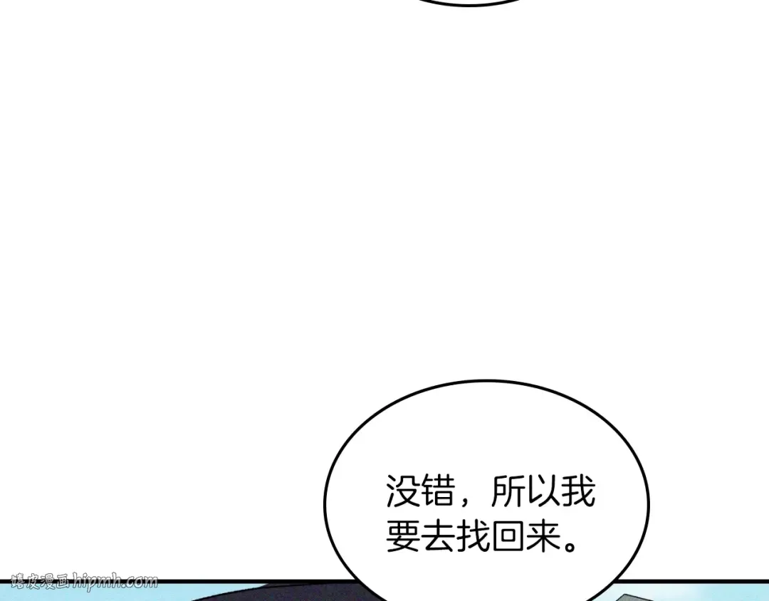 116话 寻踪 第48页