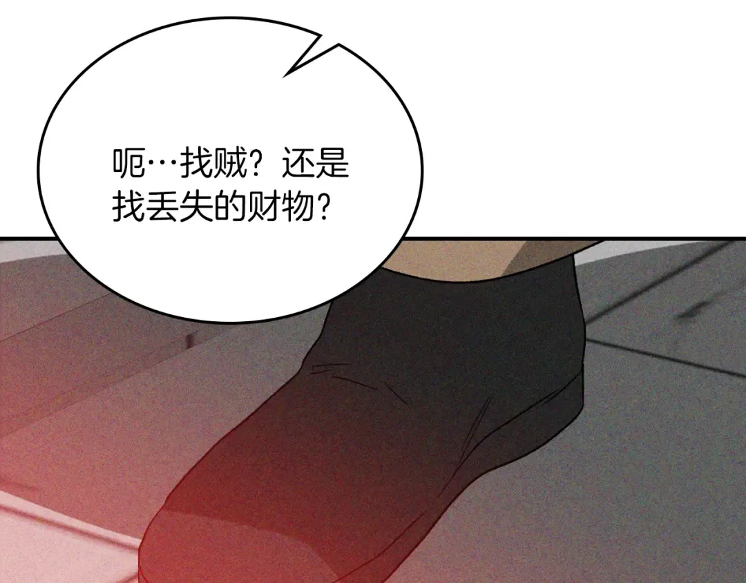 116话 寻踪 第51页