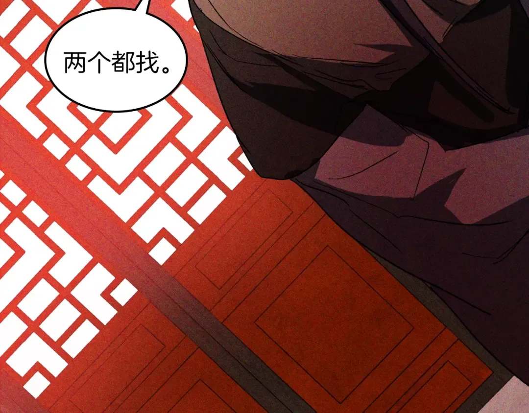 116话 寻踪 第54页