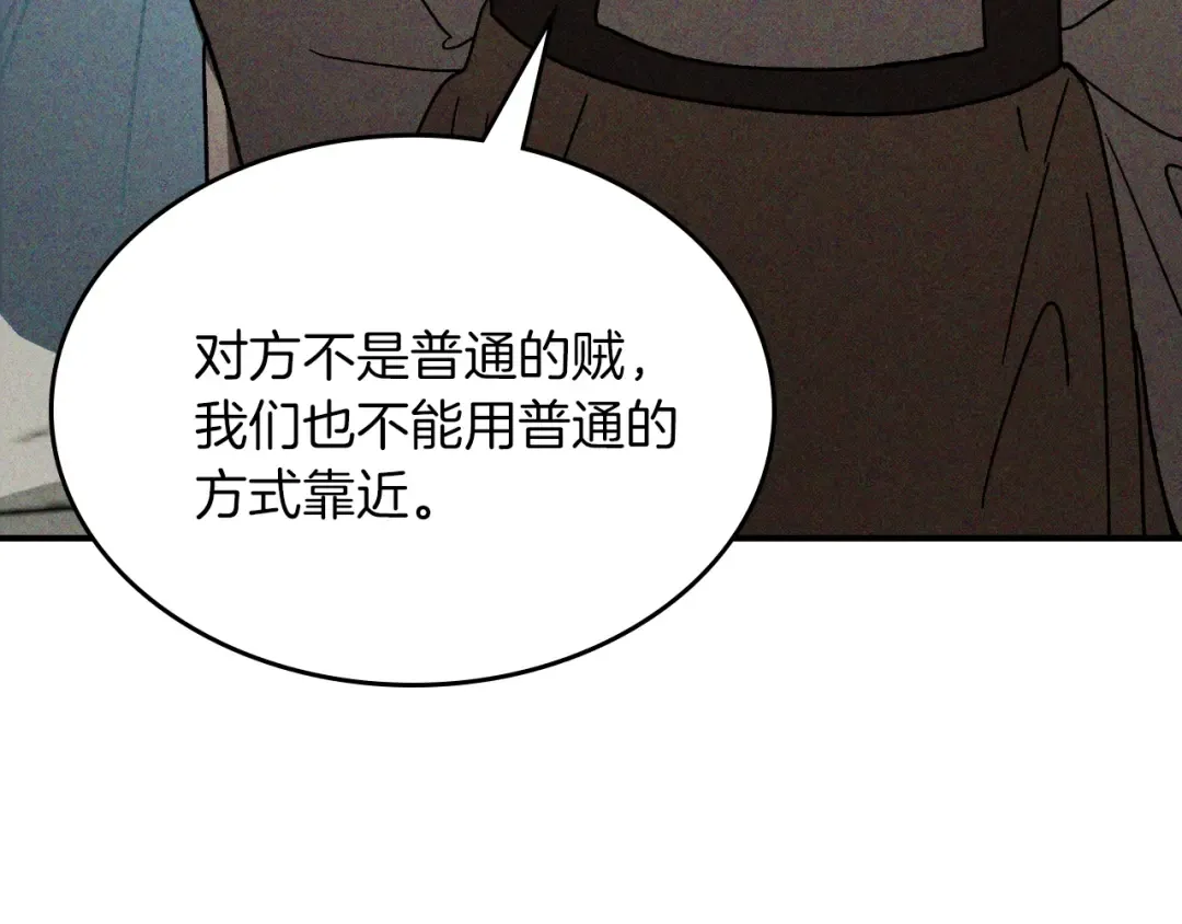 116话 寻踪 第61页