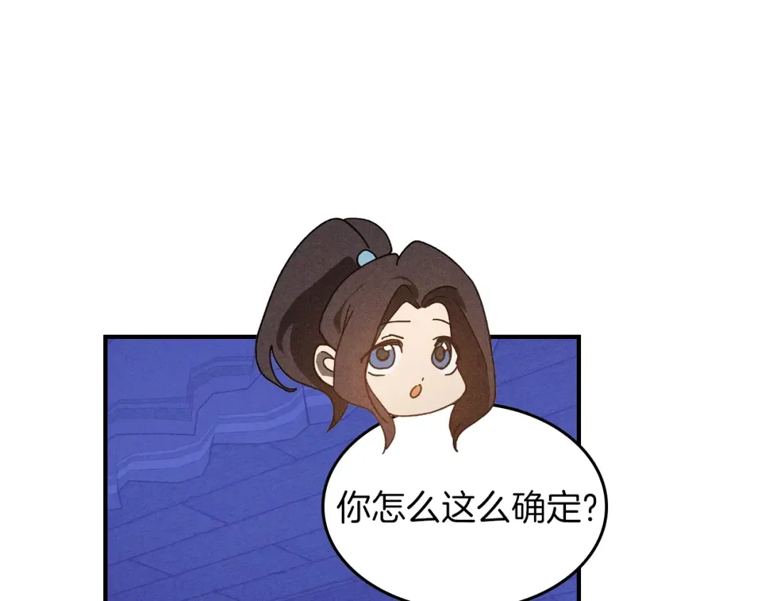 116话 寻踪 第62页