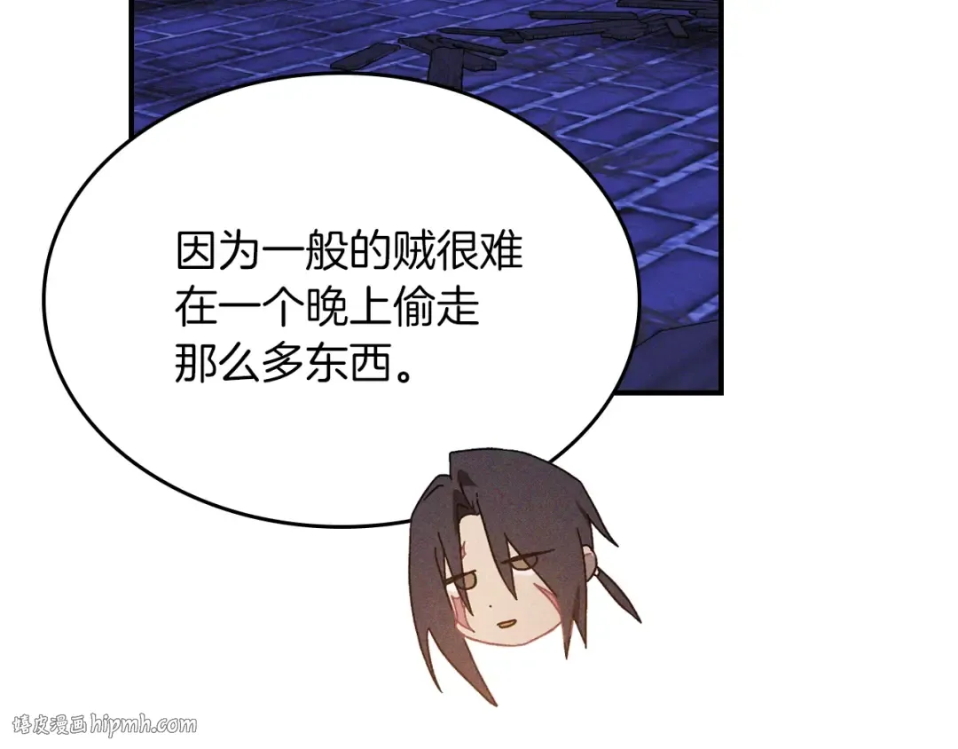 116话 寻踪 第64页